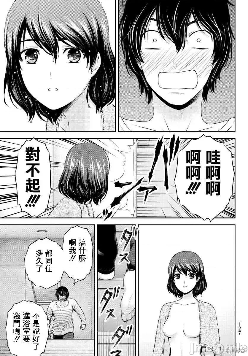 家有女友 家有女友第08卷.zip 第175页
