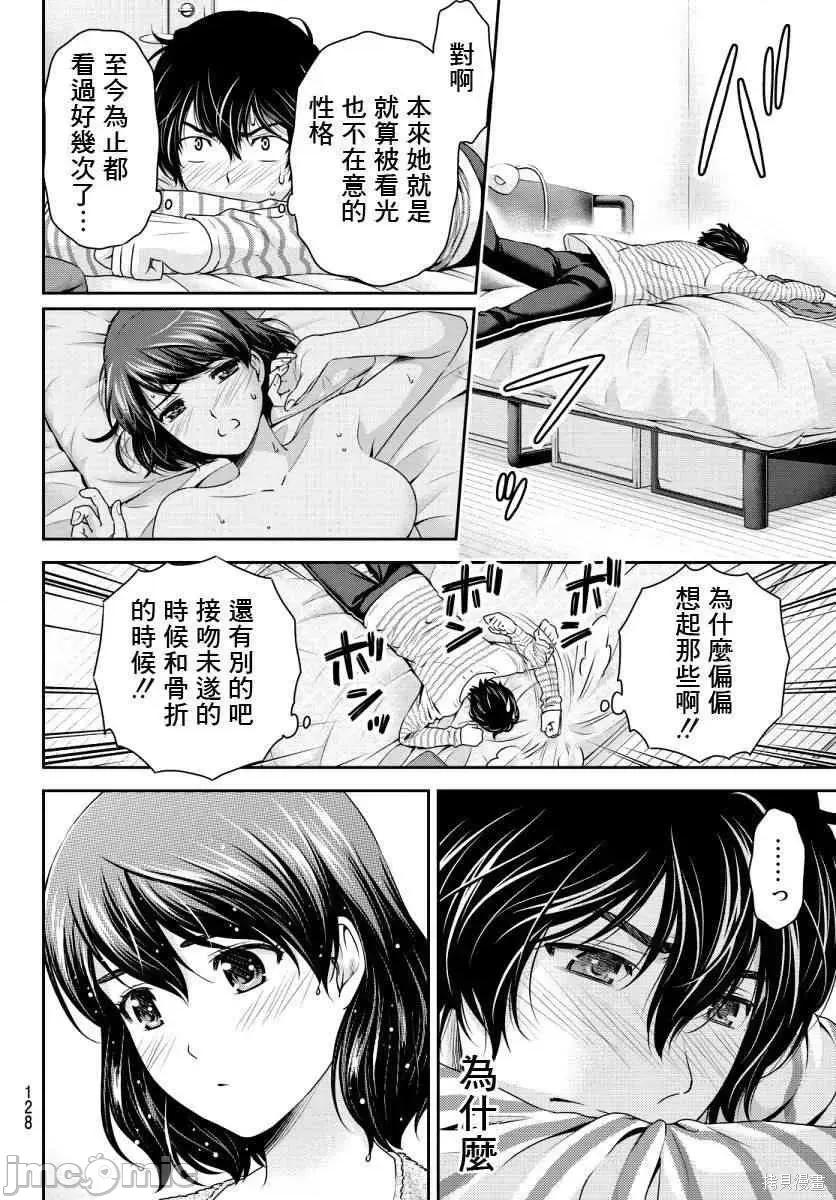 家有女友 家有女友第08卷.zip 第176页