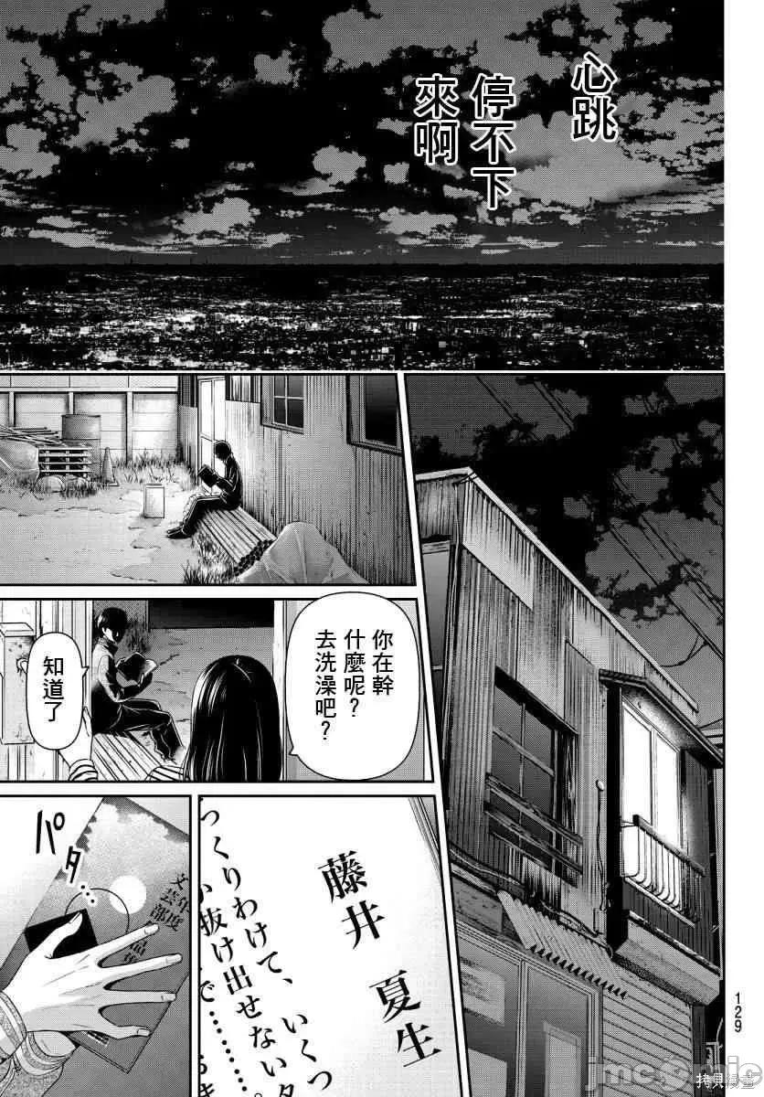 家有女友 家有女友第08卷.zip 第177页