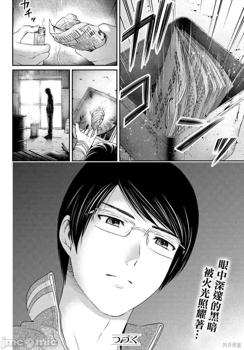 家有女友 家有女友第08卷.zip 第178页