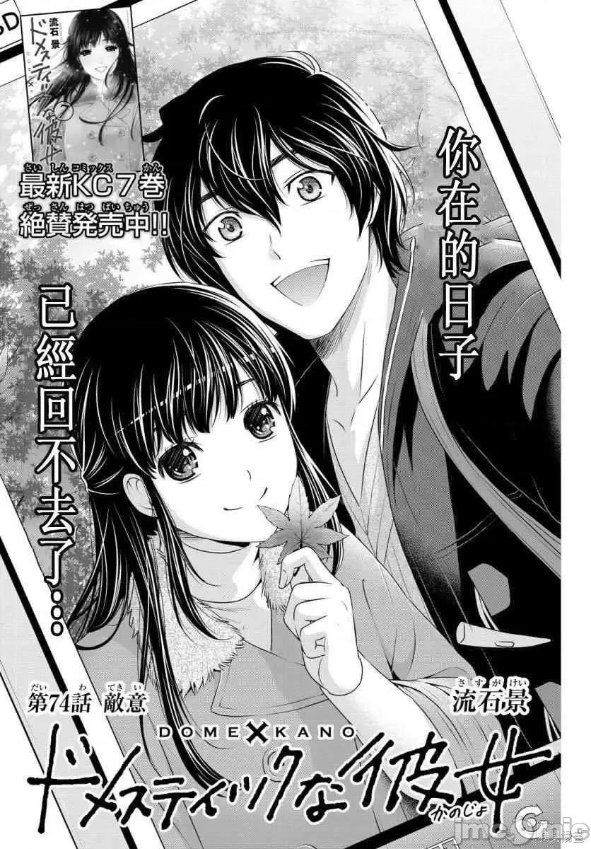 家有女友 家有女友第08卷.zip 第179页