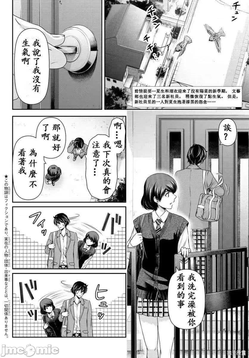 家有女友 家有女友第08卷.zip 第180页