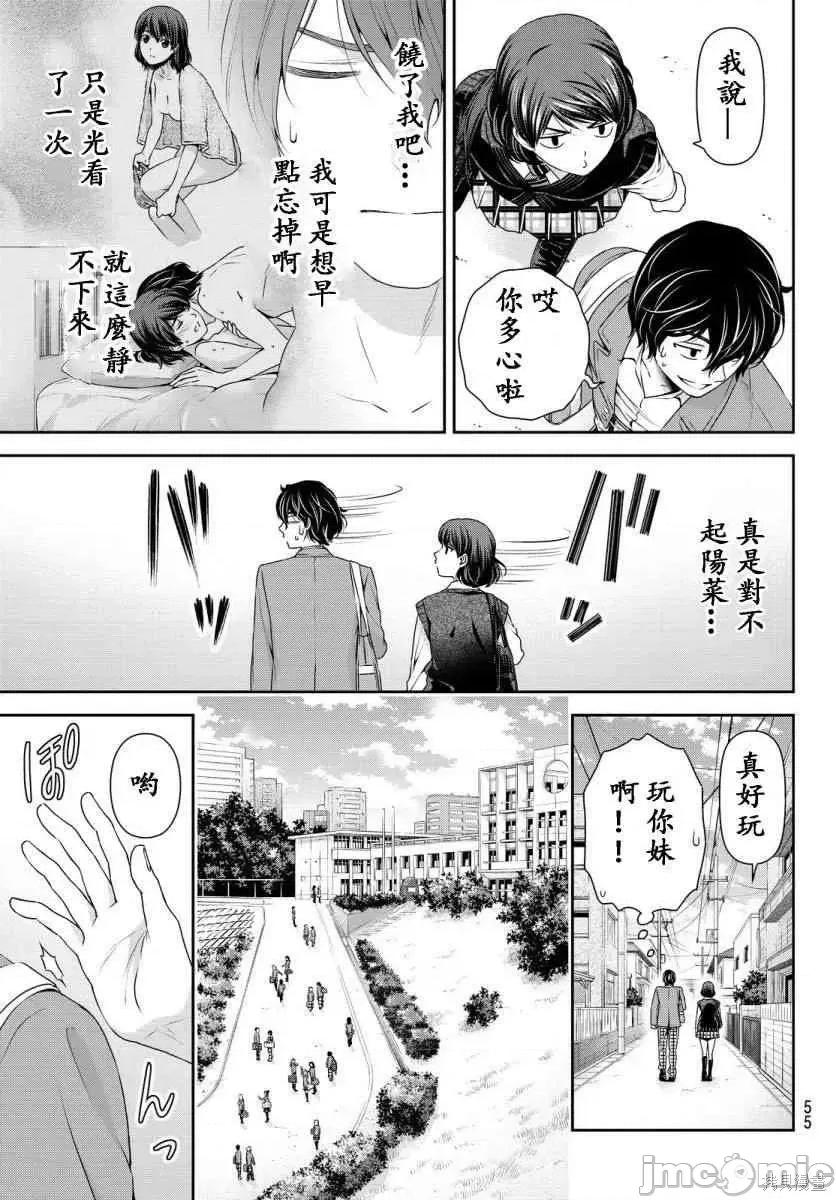 家有女友 家有女友第08卷.zip 第181页
