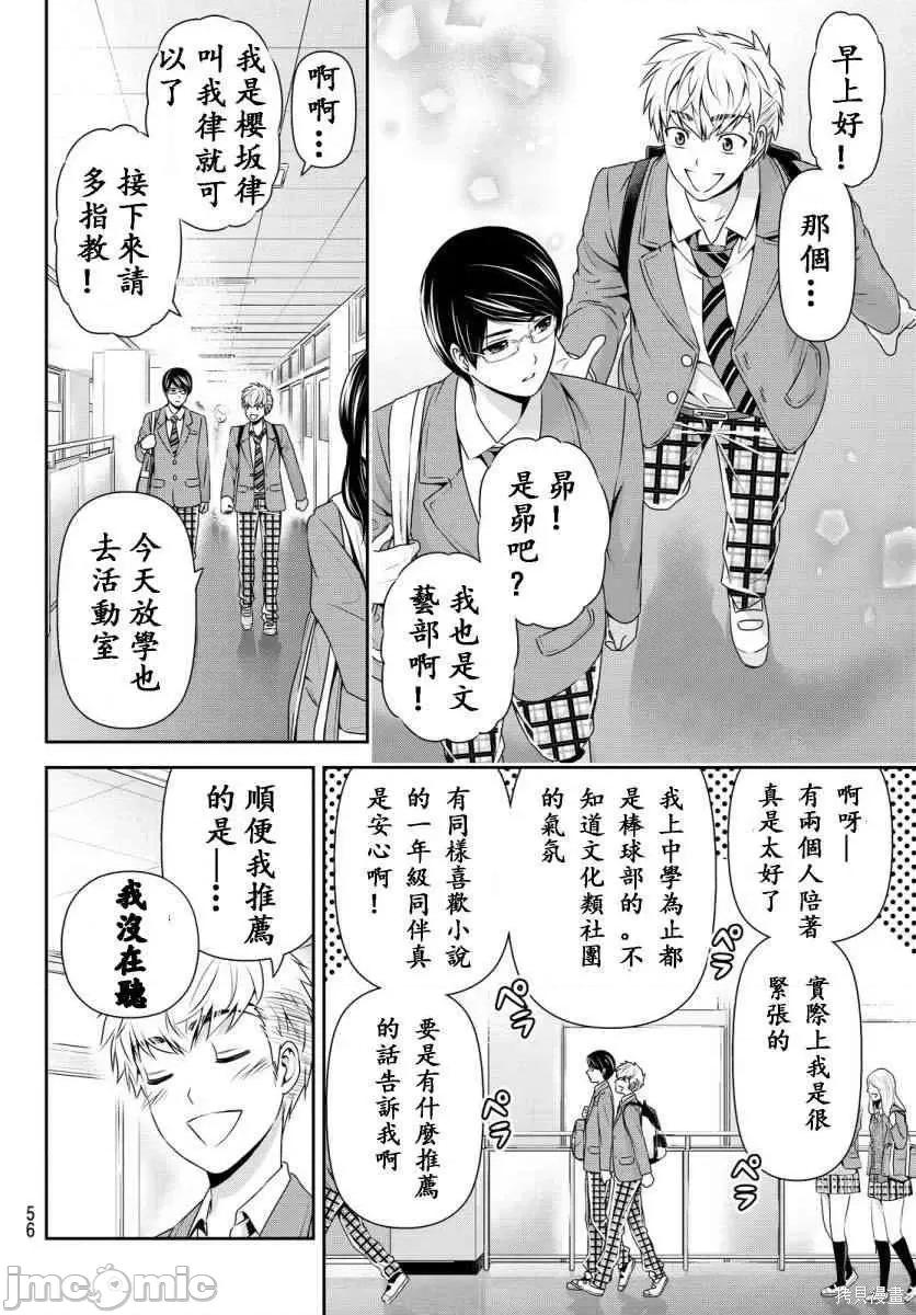 家有女友 家有女友第08卷.zip 第182页