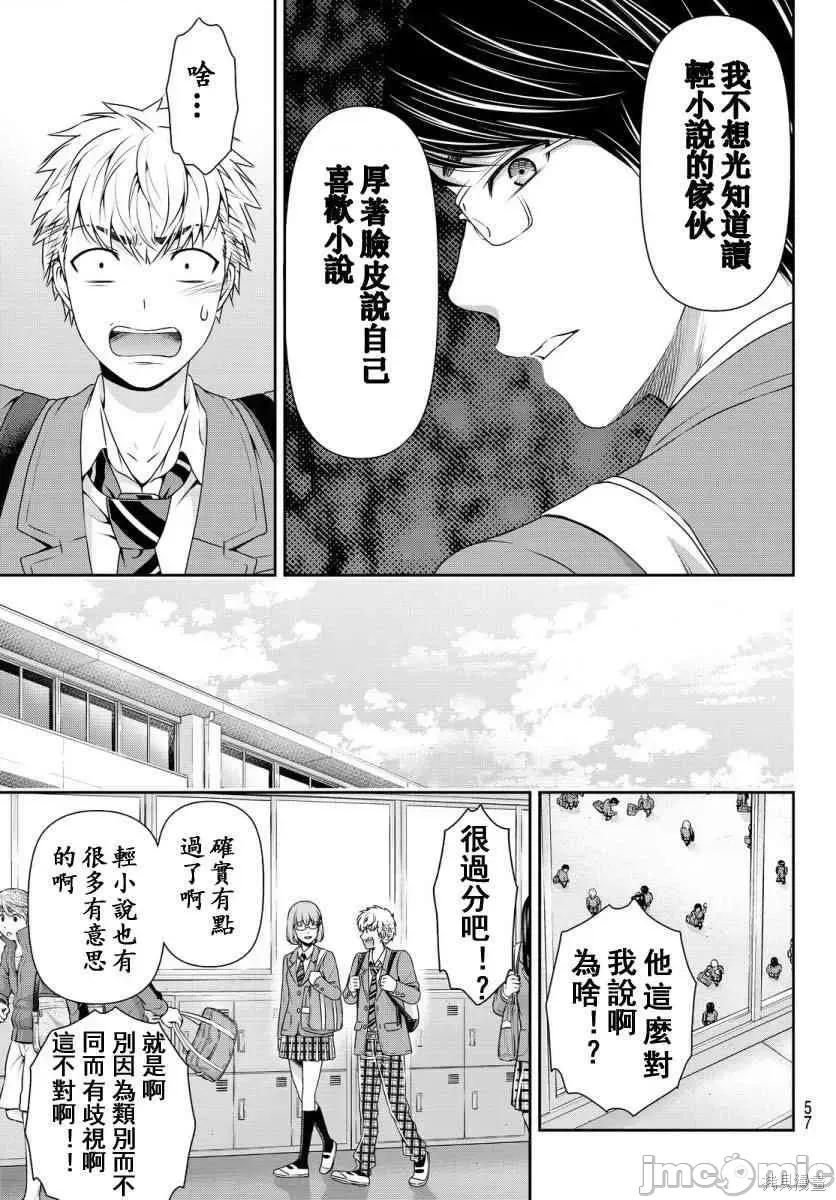 家有女友 家有女友第08卷.zip 第183页