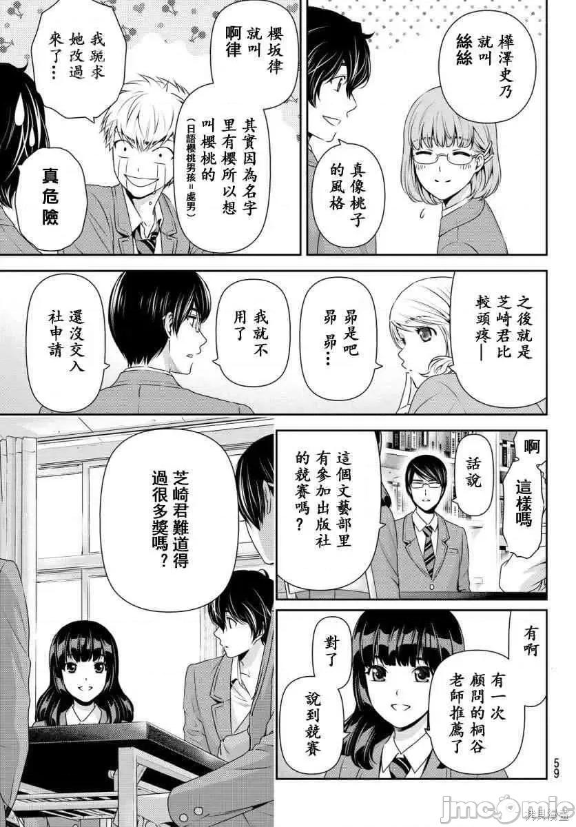 家有女友 家有女友第08卷.zip 第185页
