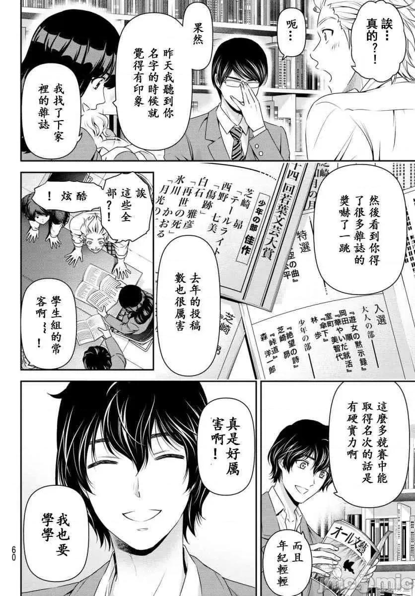 家有女友 家有女友第08卷.zip 第186页