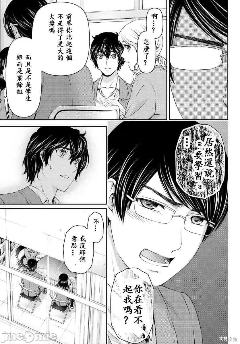家有女友 家有女友第08卷.zip 第187页