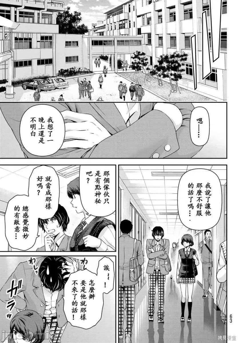 家有女友 家有女友第08卷.zip 第189页