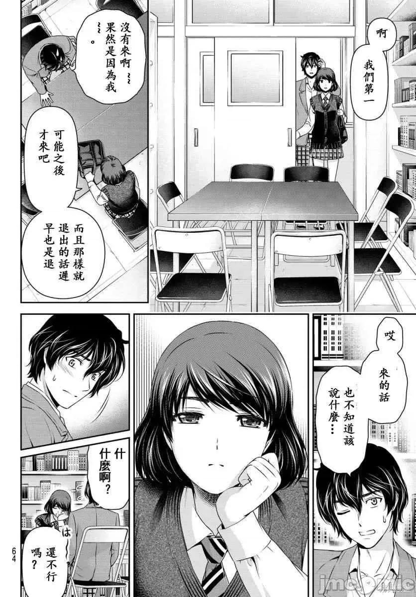 家有女友 家有女友第08卷.zip 第190页