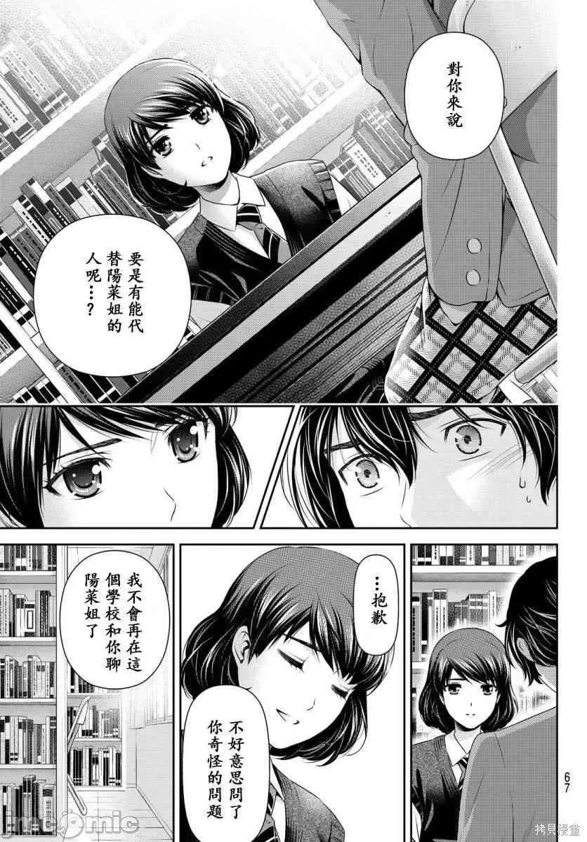 家有女友 家有女友第08卷.zip 第193页