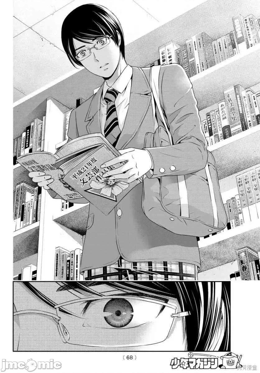 家有女友 家有女友第08卷.zip 第194页