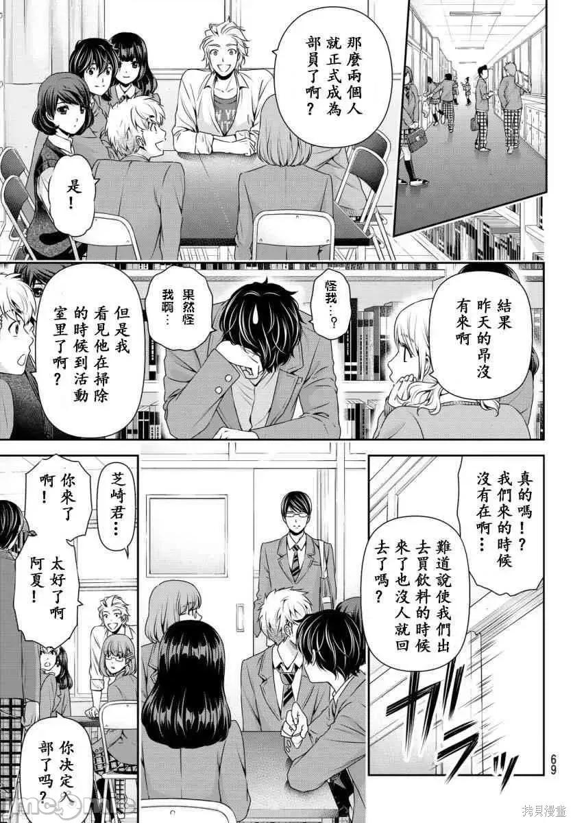 家有女友 家有女友第08卷.zip 第195页
