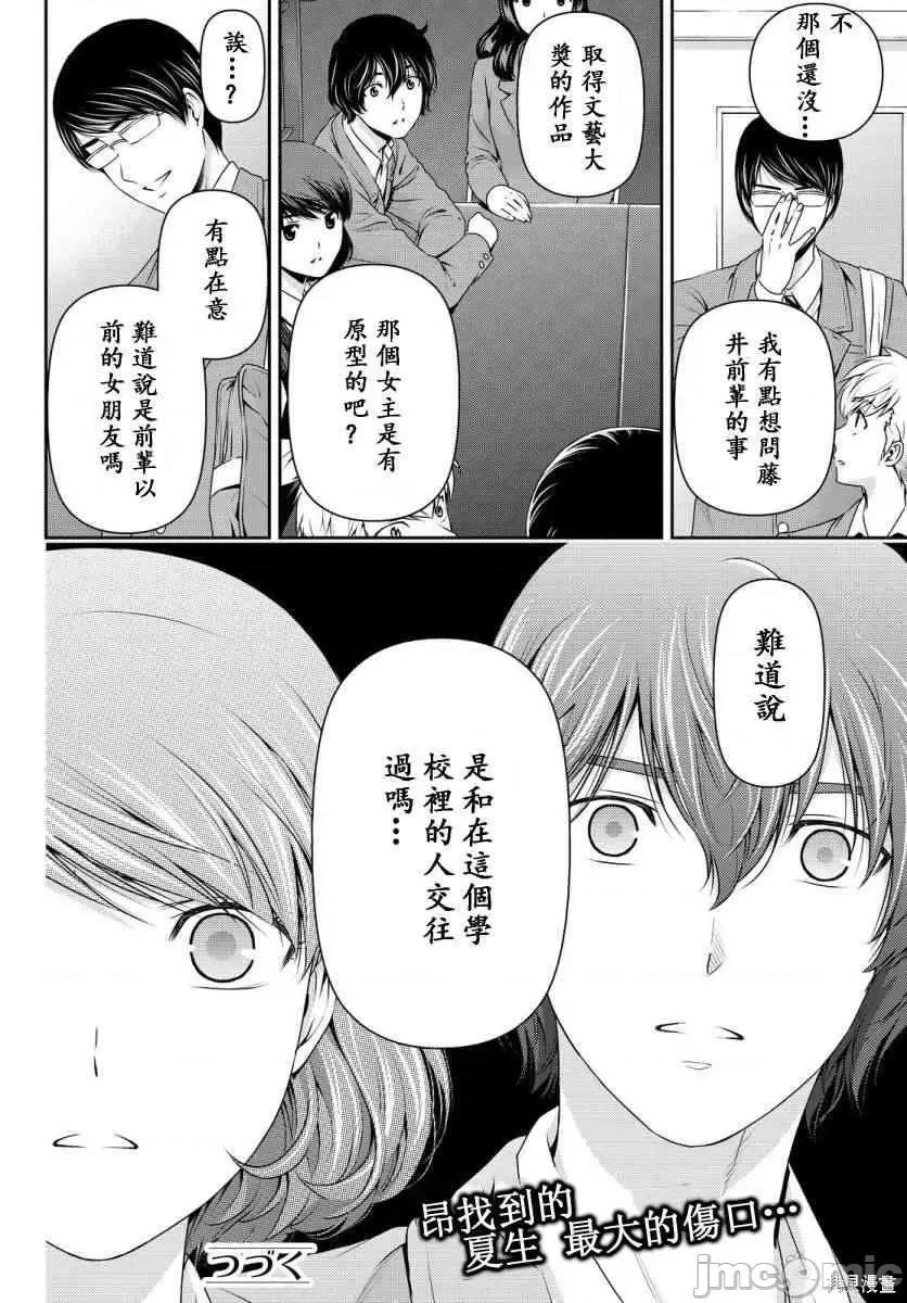 家有女友 家有女友第08卷.zip 第196页