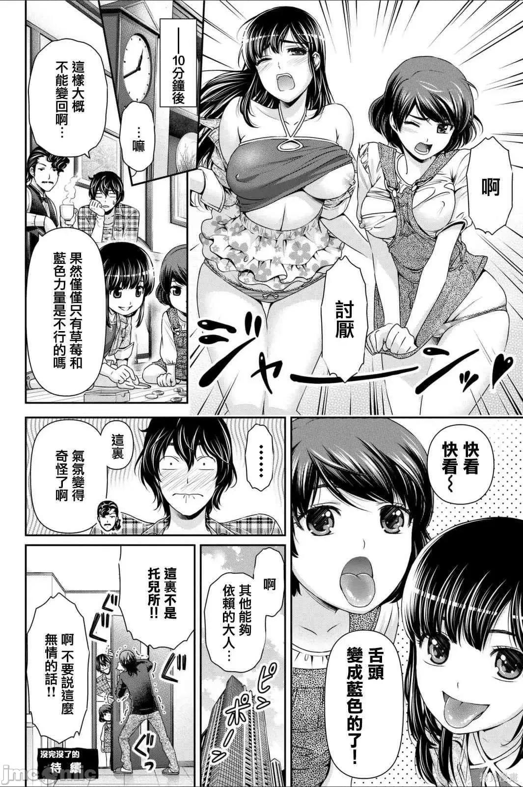 家有女友 家有女友第08卷.zip 第198页