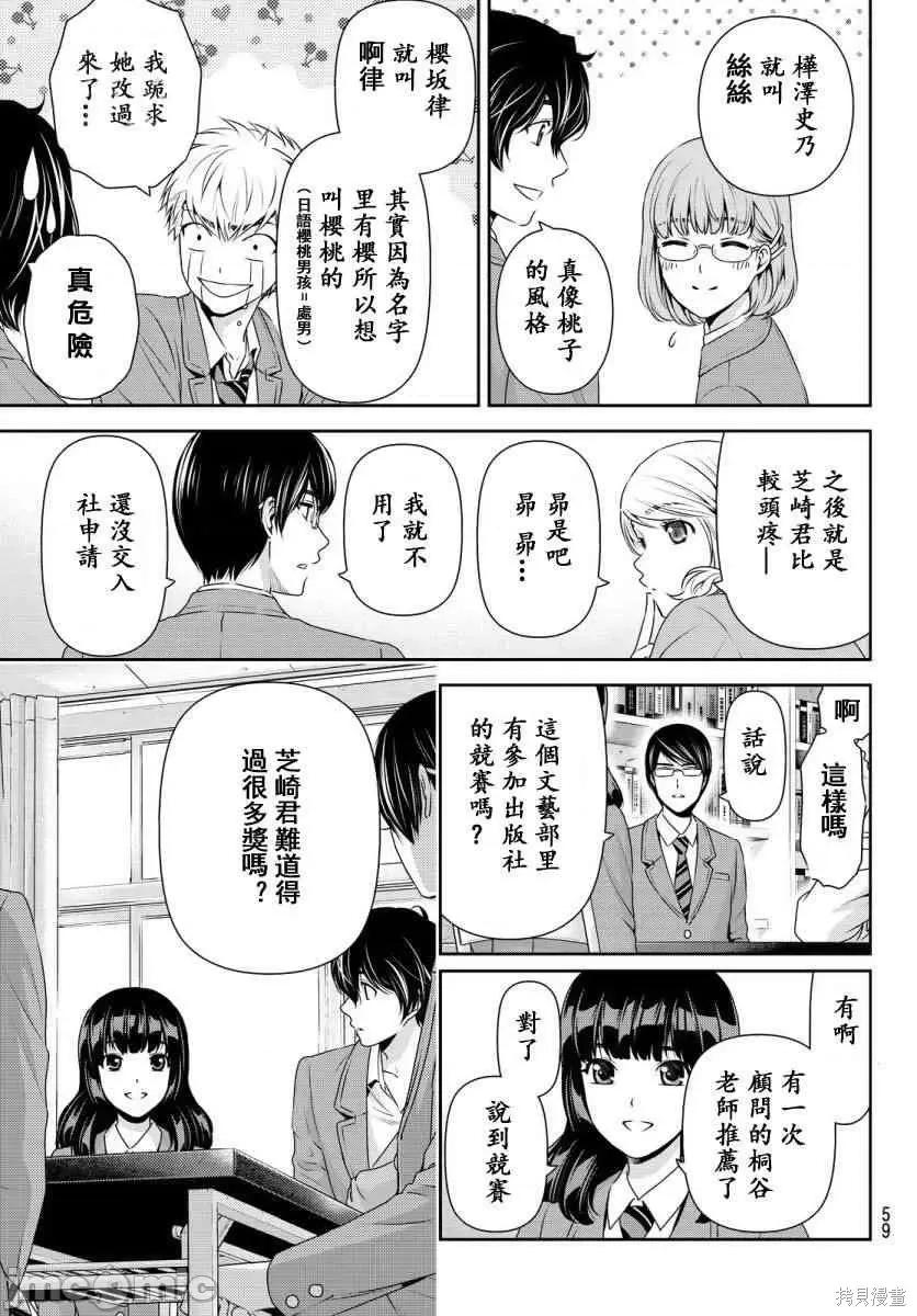 家有女友 家有女友第09卷.zip 第7页