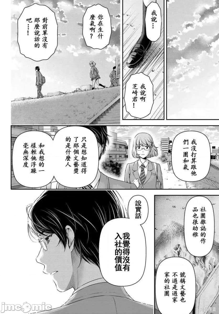 家有女友 家有女友第09卷.zip 第10页