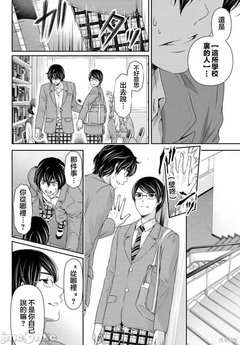 家有女友 家有女友第09卷.zip 第20页
