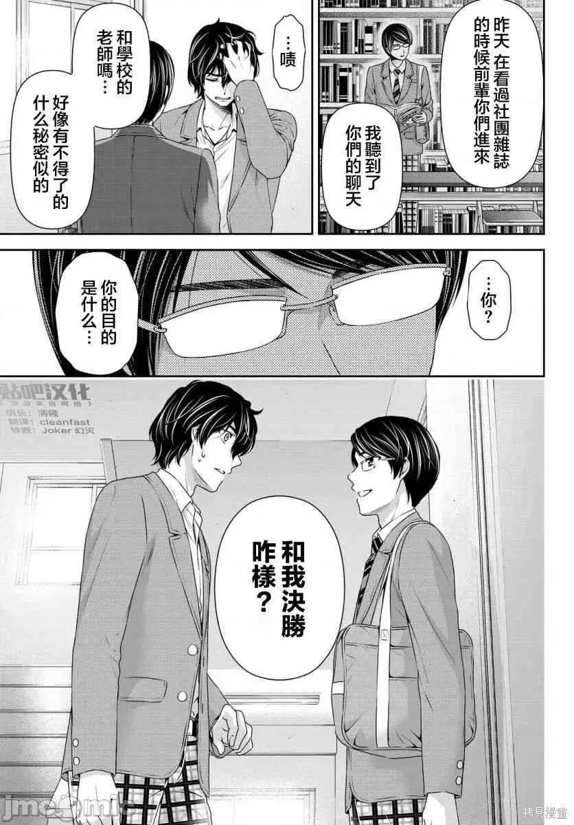 家有女友 家有女友第09卷.zip 第21页