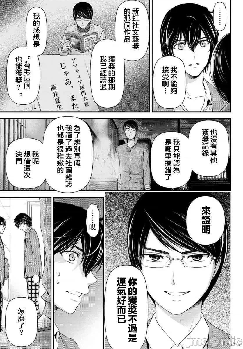 家有女友 家有女友第09卷.zip 第23页