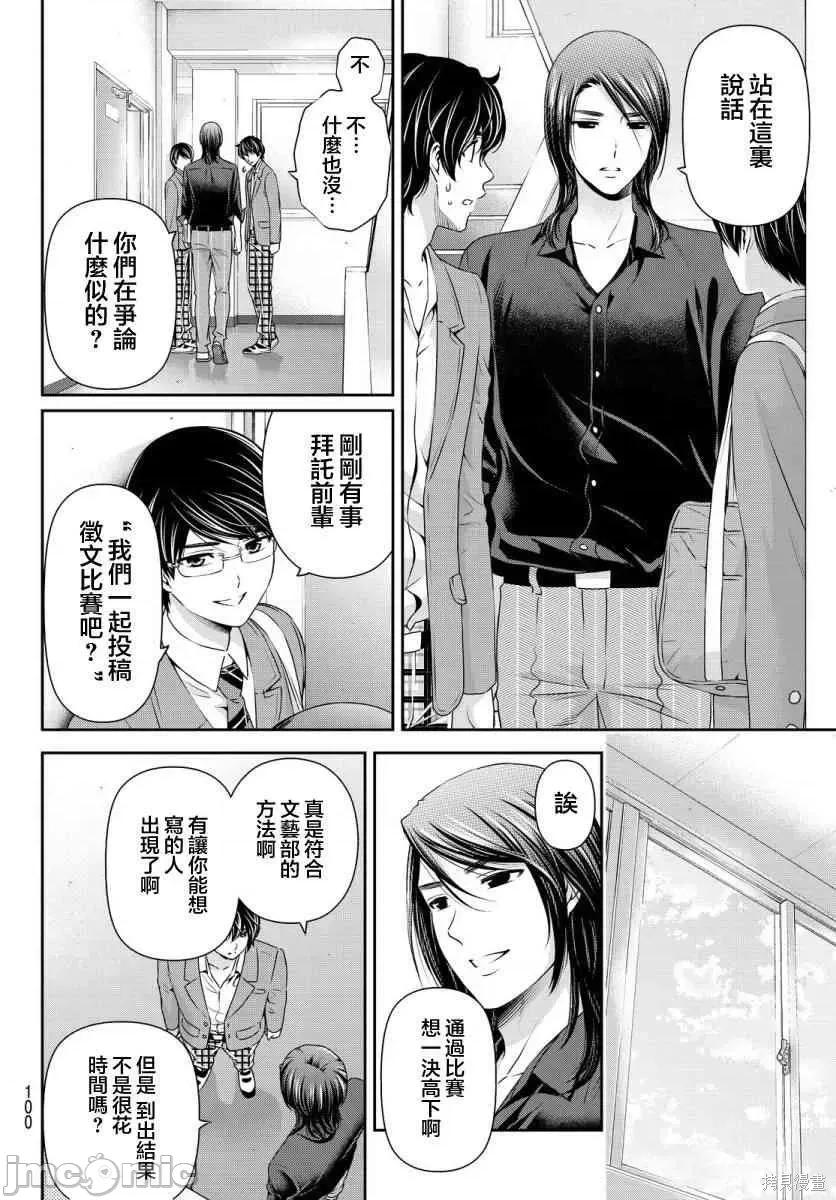 家有女友 家有女友第09卷.zip 第24页
