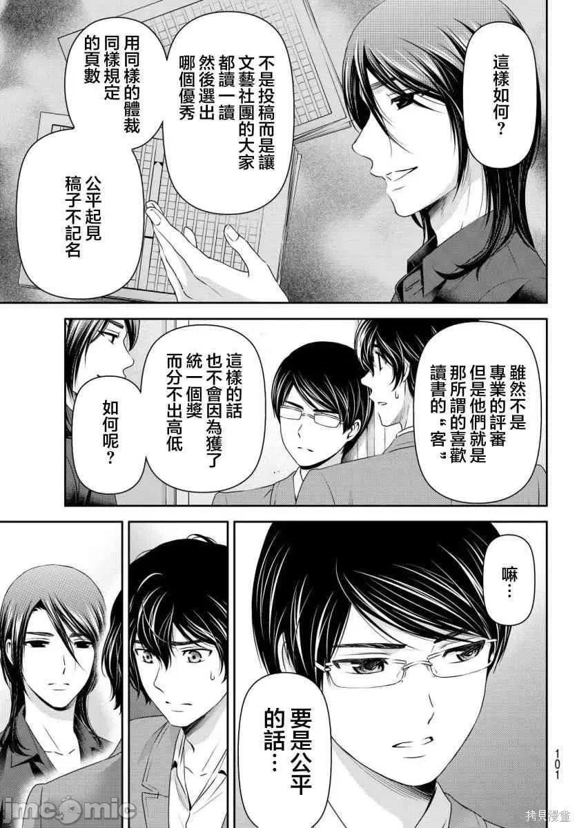 家有女友 家有女友第09卷.zip 第25页