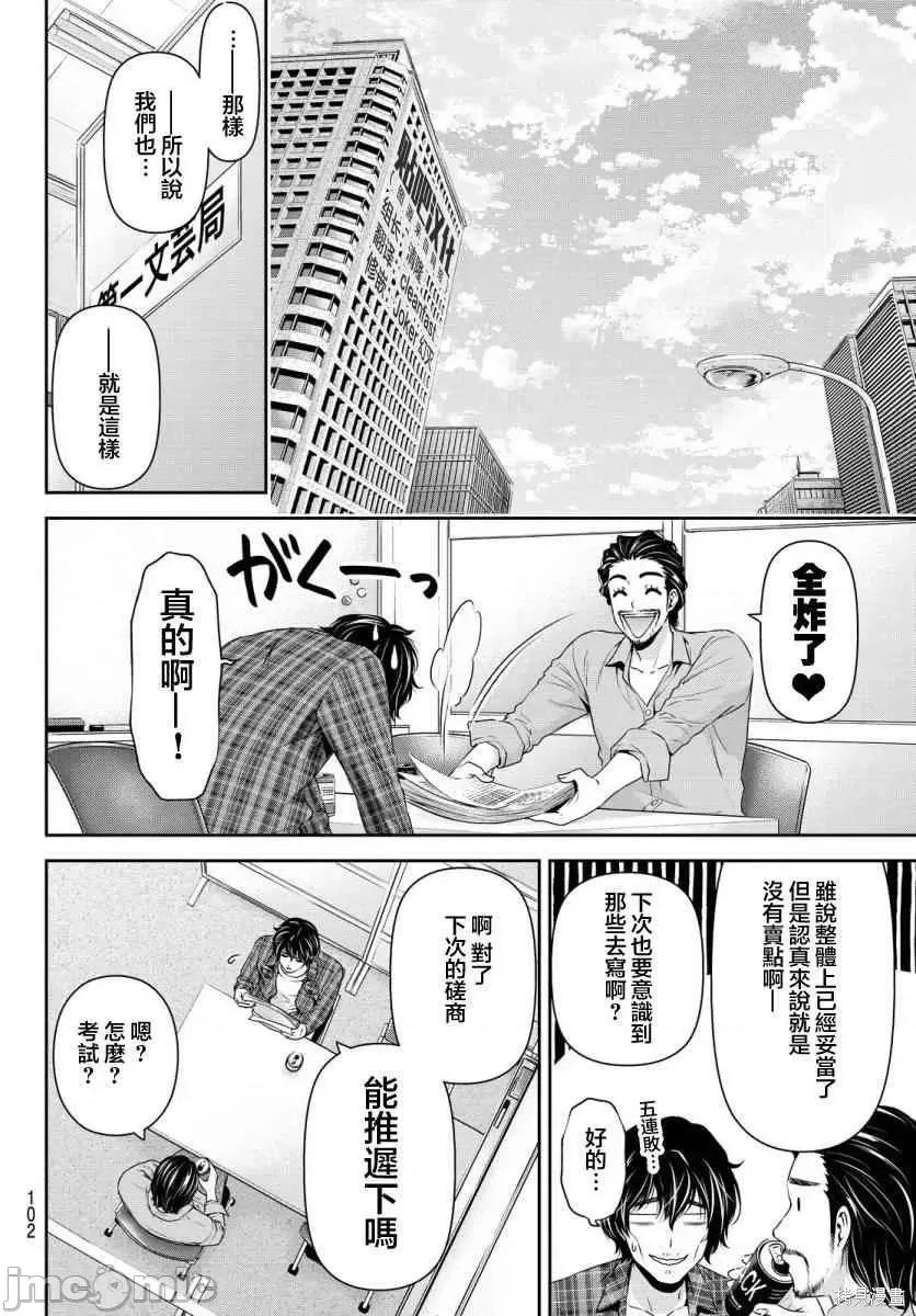 家有女友 家有女友第09卷.zip 第26页