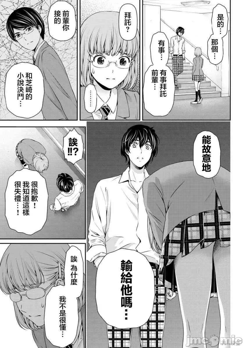 家有女友 家有女友第09卷.zip 第29页