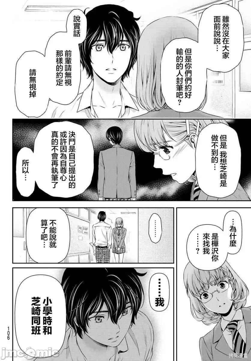 家有女友 家有女友第09卷.zip 第30页