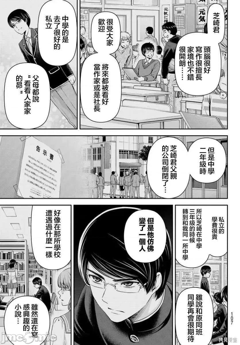 家有女友 家有女友第09卷.zip 第31页
