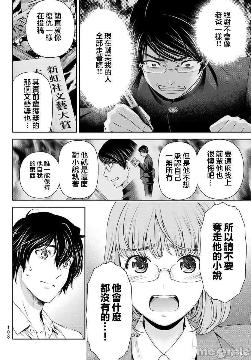 家有女友 家有女友第09卷.zip 第32页