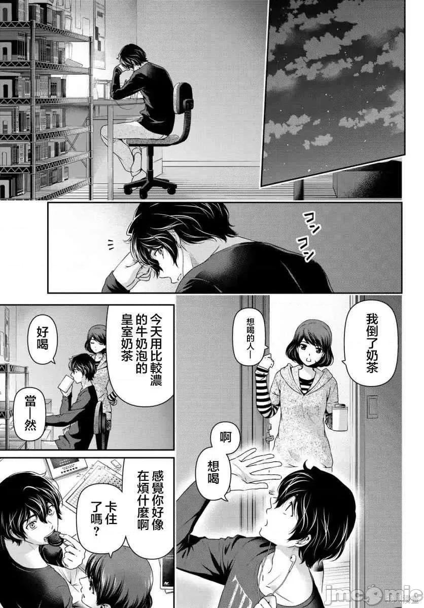 家有女友 家有女友第09卷.zip 第33页