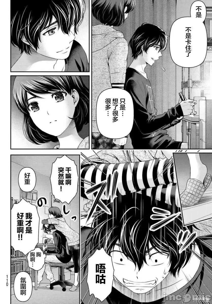 家有女友 家有女友第09卷.zip 第34页
