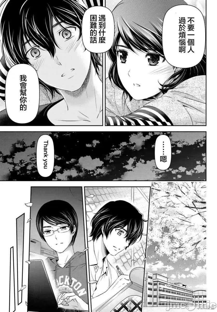 家有女友 家有女友第09卷.zip 第35页