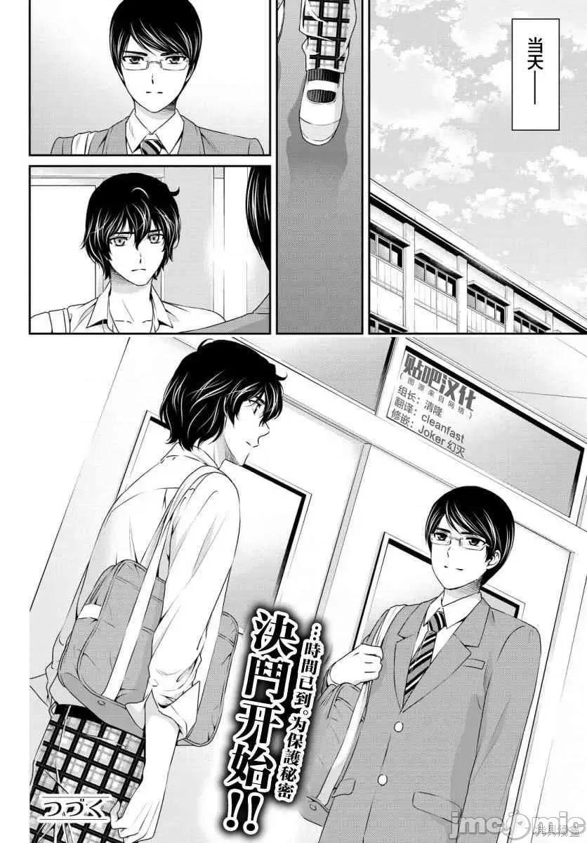 家有女友 家有女友第09卷.zip 第36页