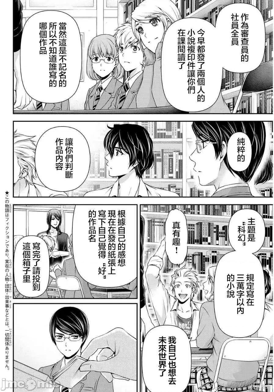 家有女友 家有女友第09卷.zip 第38页