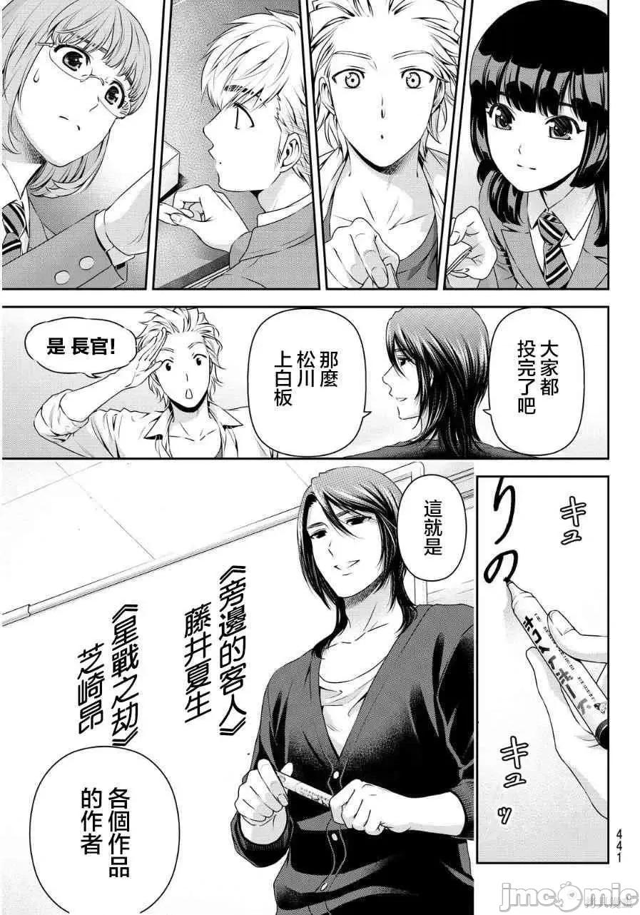 家有女友 家有女友第09卷.zip 第39页