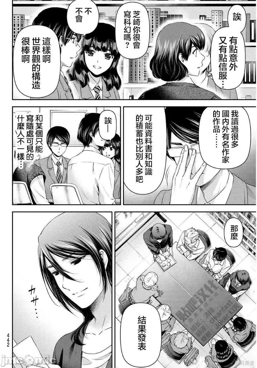 家有女友 家有女友第09卷.zip 第40页