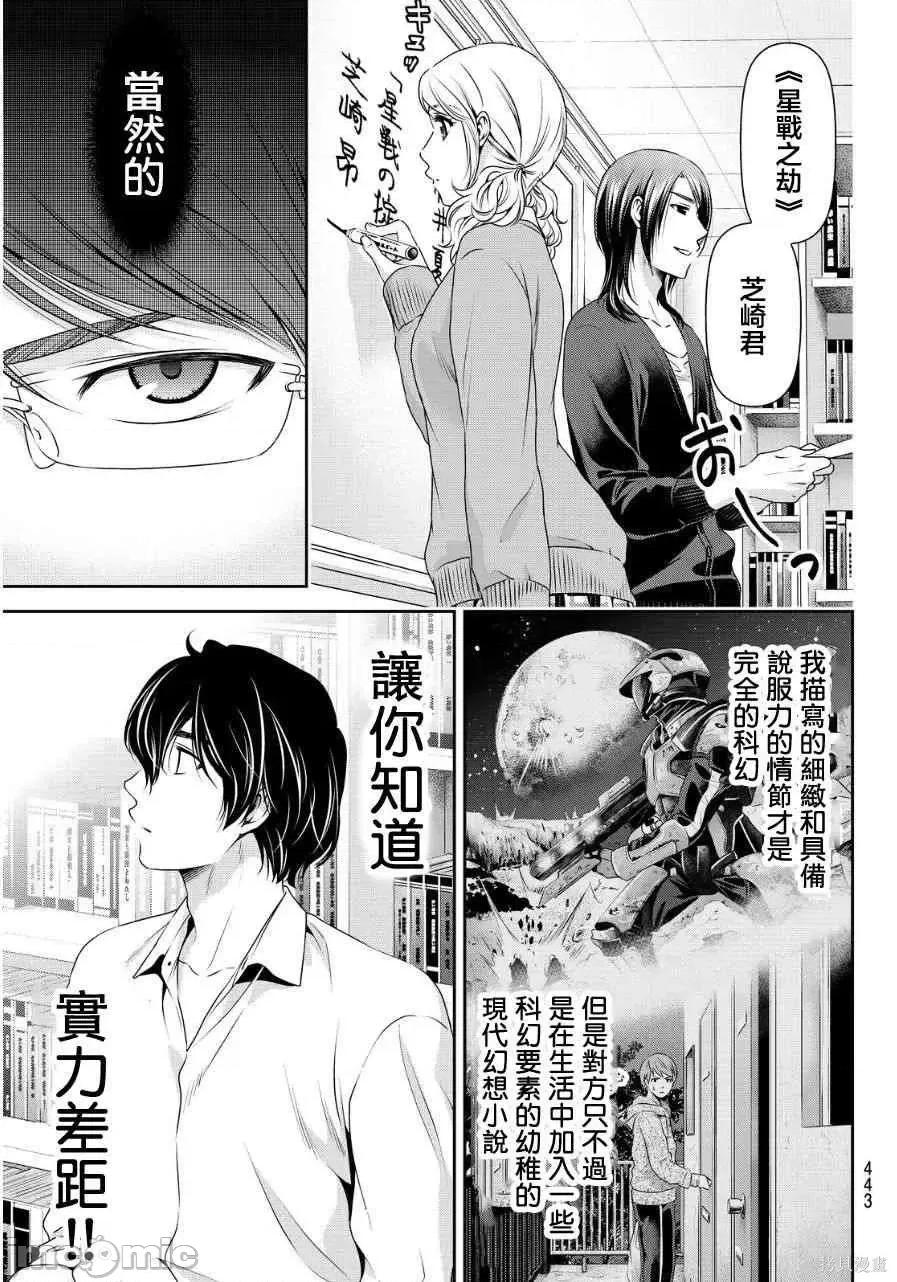 家有女友 家有女友第09卷.zip 第41页