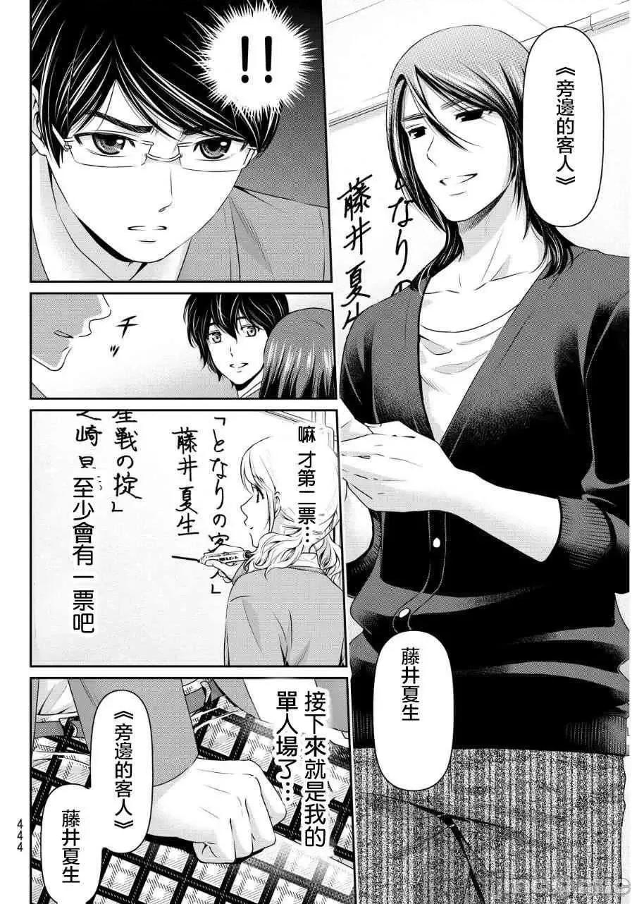 家有女友 家有女友第09卷.zip 第42页