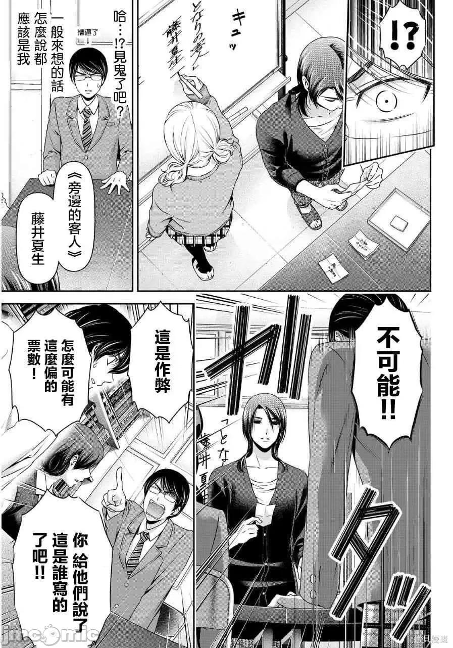 家有女友 家有女友第09卷.zip 第43页