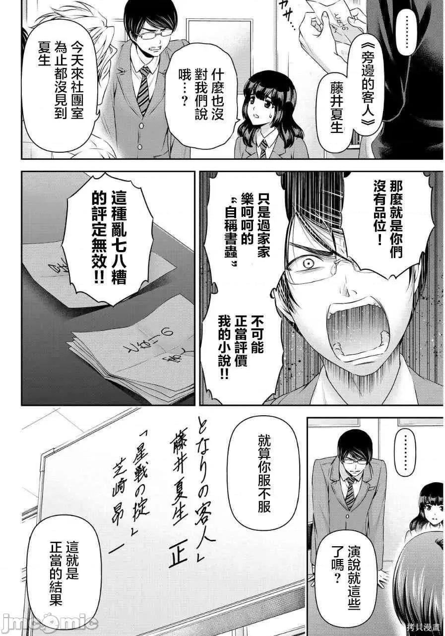 家有女友 家有女友第09卷.zip 第44页