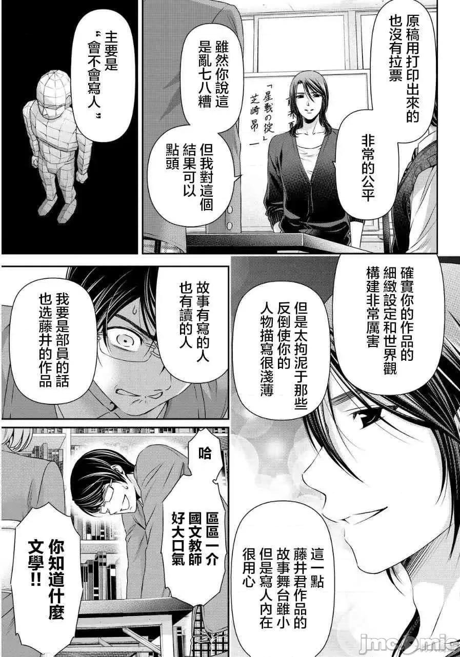 家有女友 家有女友第09卷.zip 第45页