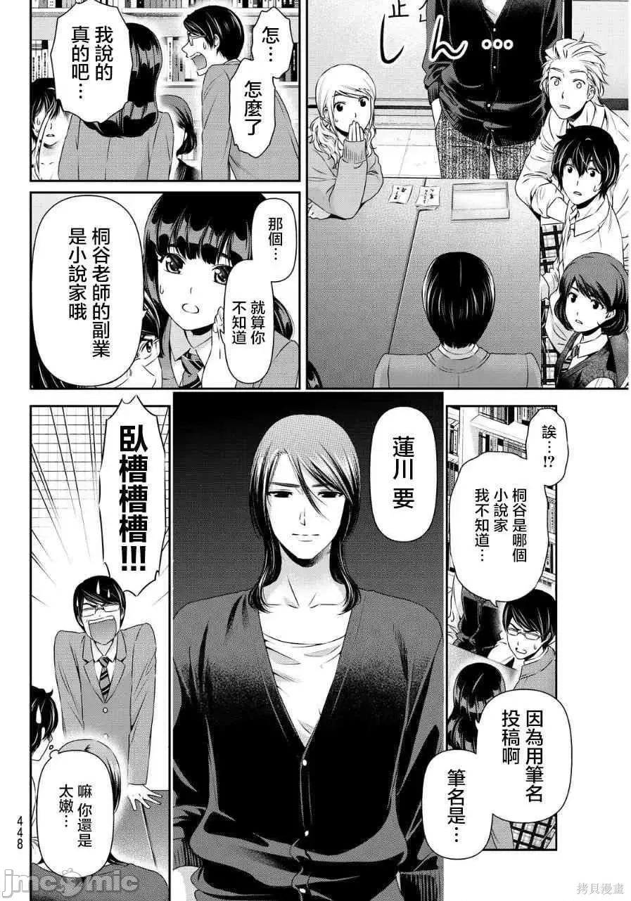 家有女友 家有女友第09卷.zip 第46页