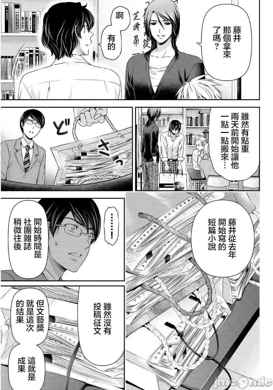 家有女友 家有女友第09卷.zip 第47页