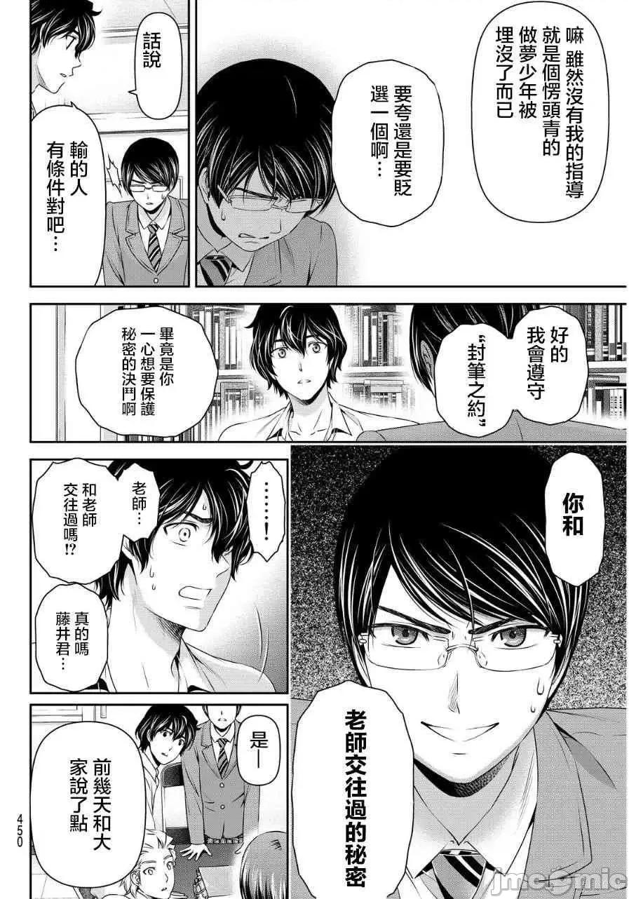 家有女友 家有女友第09卷.zip 第48页