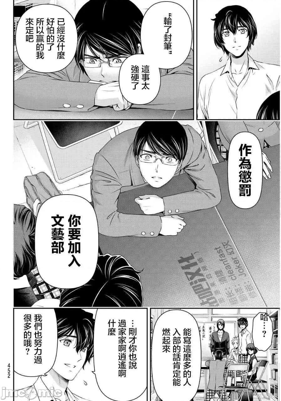家有女友 家有女友第09卷.zip 第50页