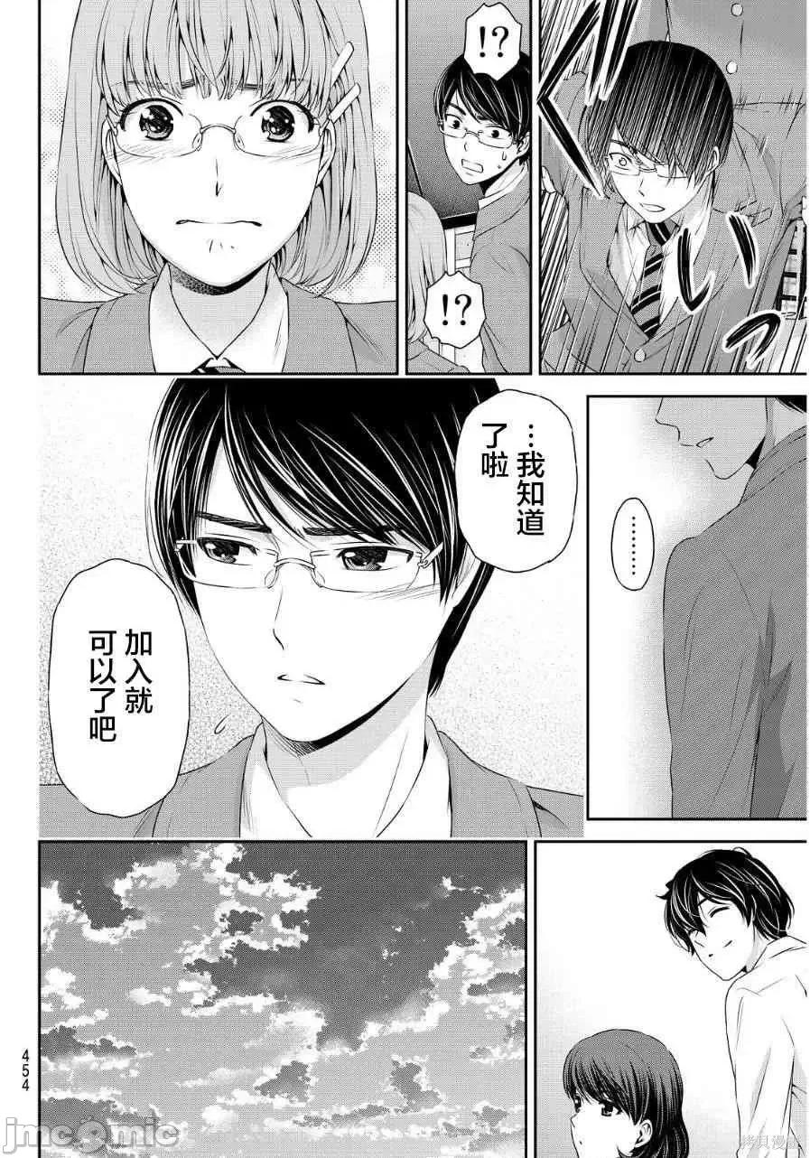 家有女友 家有女友第09卷.zip 第52页