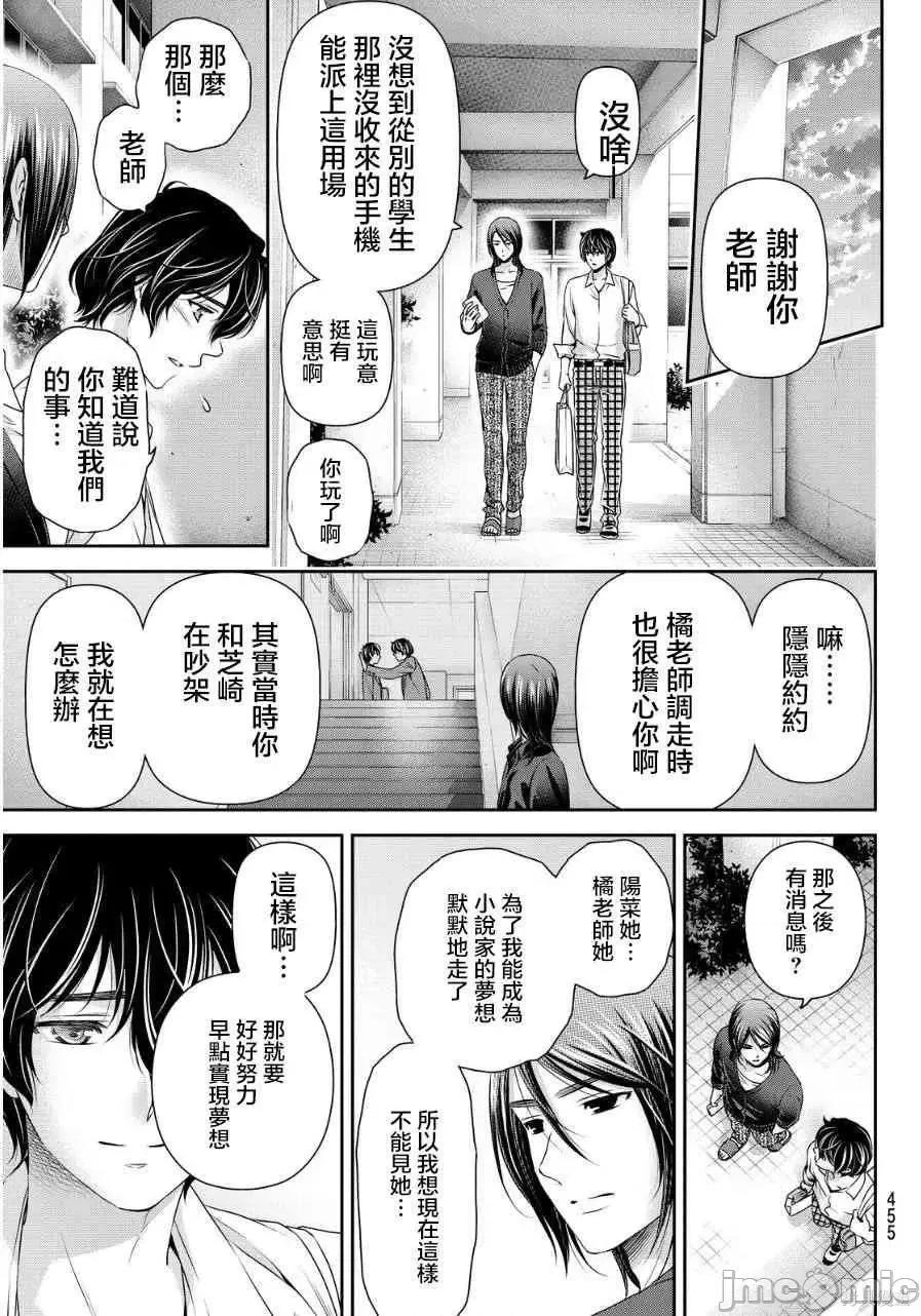 家有女友 家有女友第09卷.zip 第53页