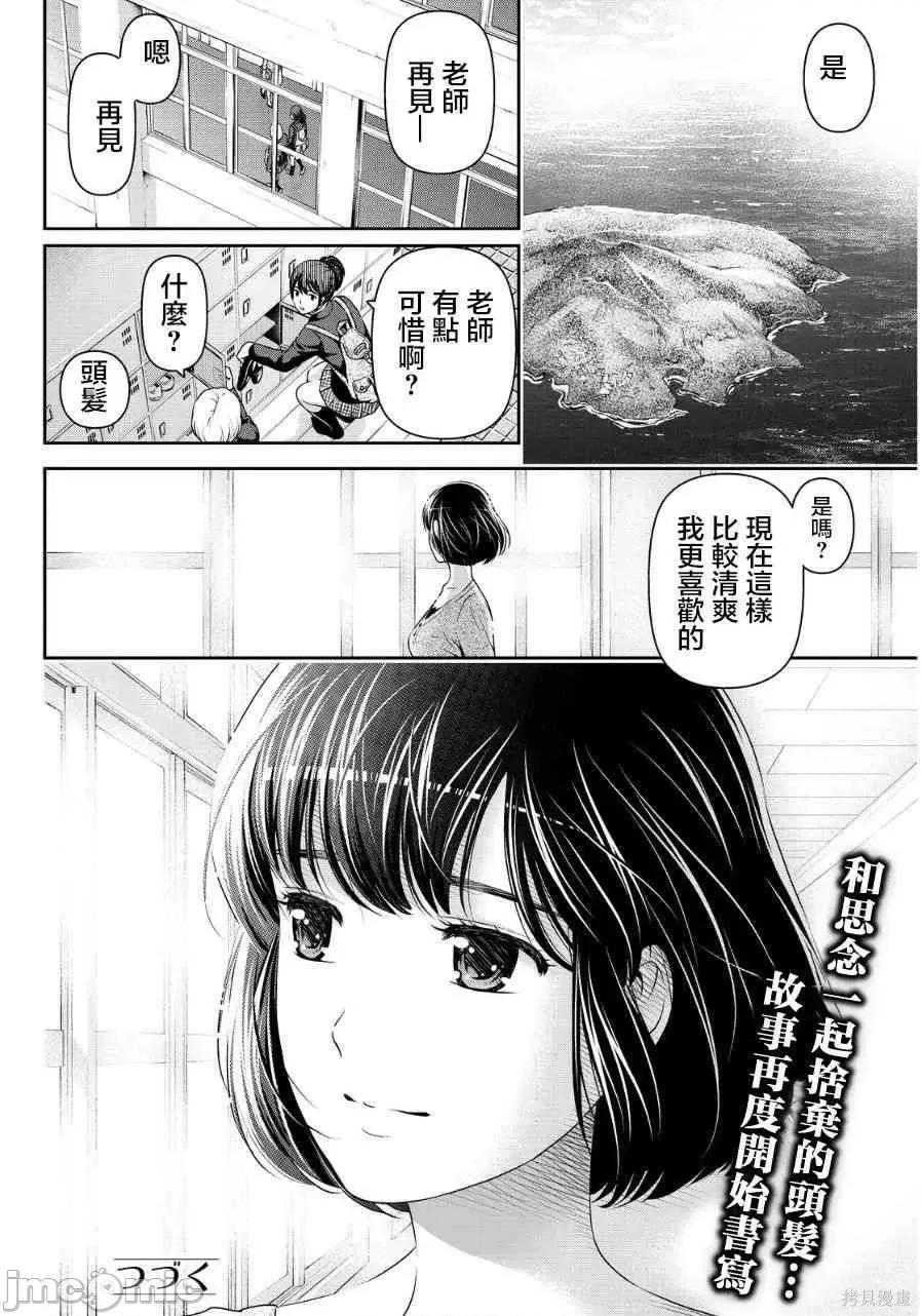家有女友 家有女友第09卷.zip 第54页